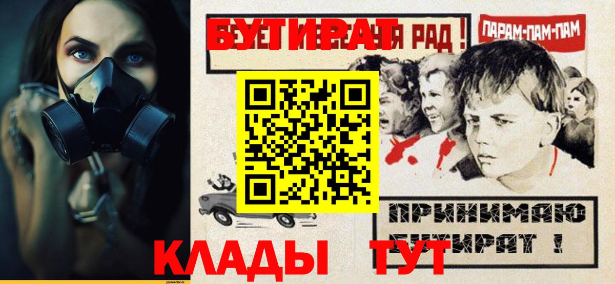 Орёл  БУТИРАТ Butirat  БУТИРАТ  Вход с VPN 