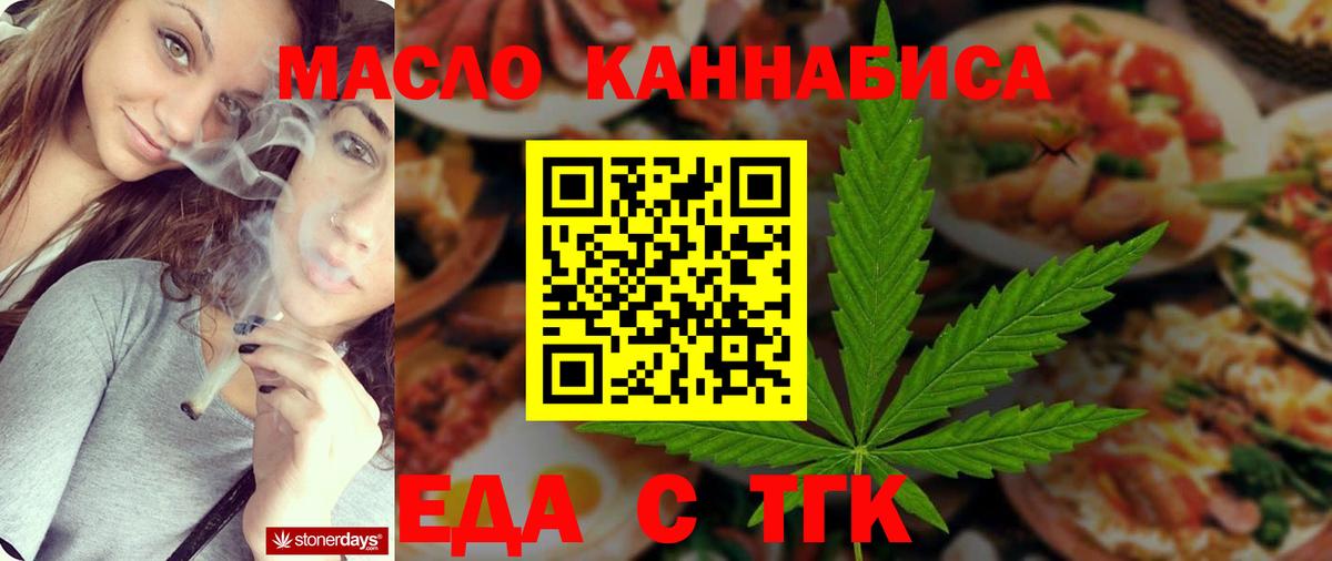 Cannafood марихуана  Вход с VPN  Орёл 