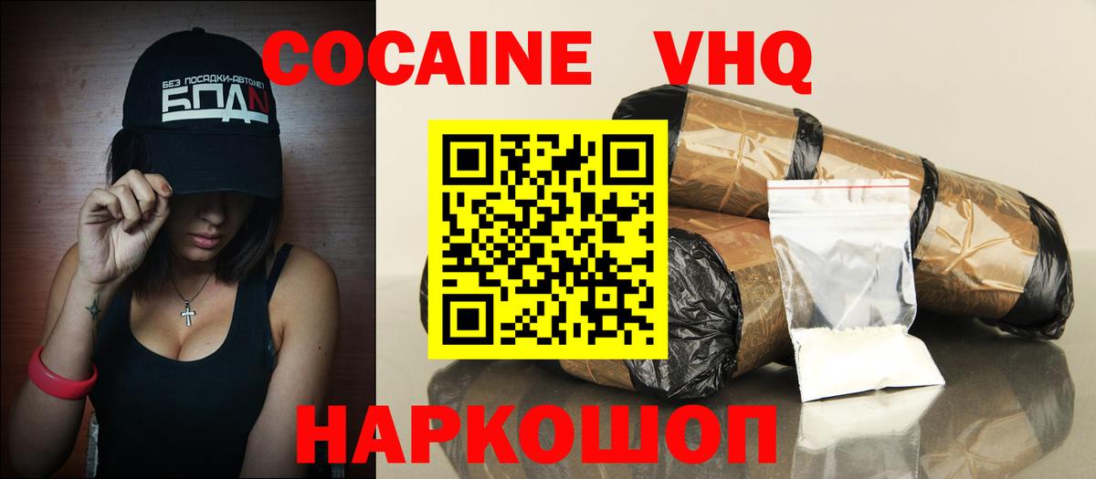 Кокаин 99% Орёл