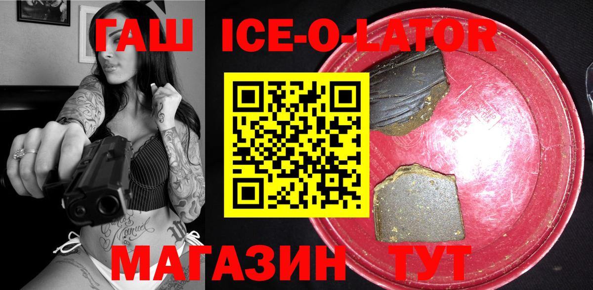 Орёл  ГАШ Cannabis  ГАШ ice o lator  Вход с VPN 