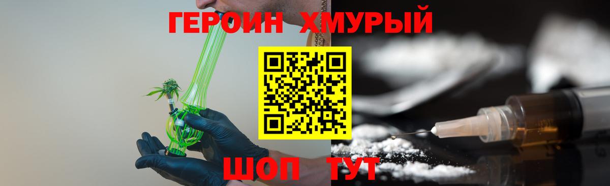 Орёл  Героин Heroin  Вход с VPN 