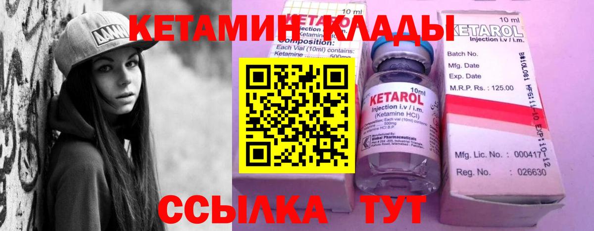 Орёл  КЕТАМИН VHQ  Вход с VPN  Кетамин VHQ 