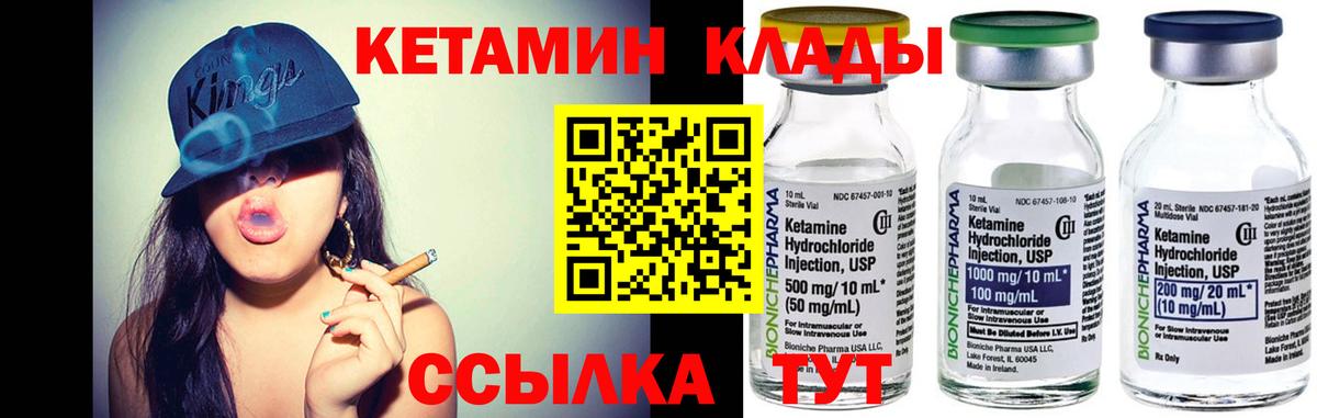 КЕТАМИН VHQ Орёл