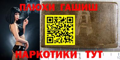 синтетический гашиш Усть-Илимск