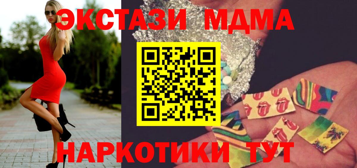 MDMA Molly  МДМА кристаллы  МДМА  Орёл  Вход с VPN 