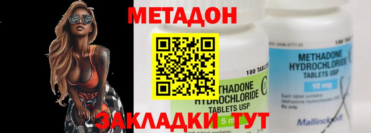 МЕТАДОН VHQ  Вход с VPN  Метадон белоснежный  Орёл 