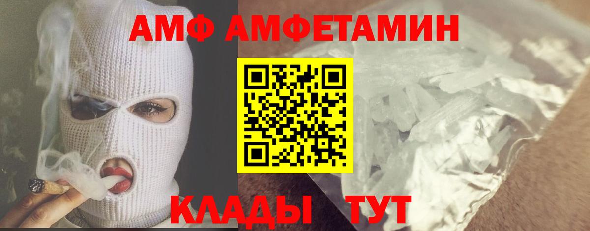МЕТАМФЕТАМИН мет  Вход с VPN  Орёл 
