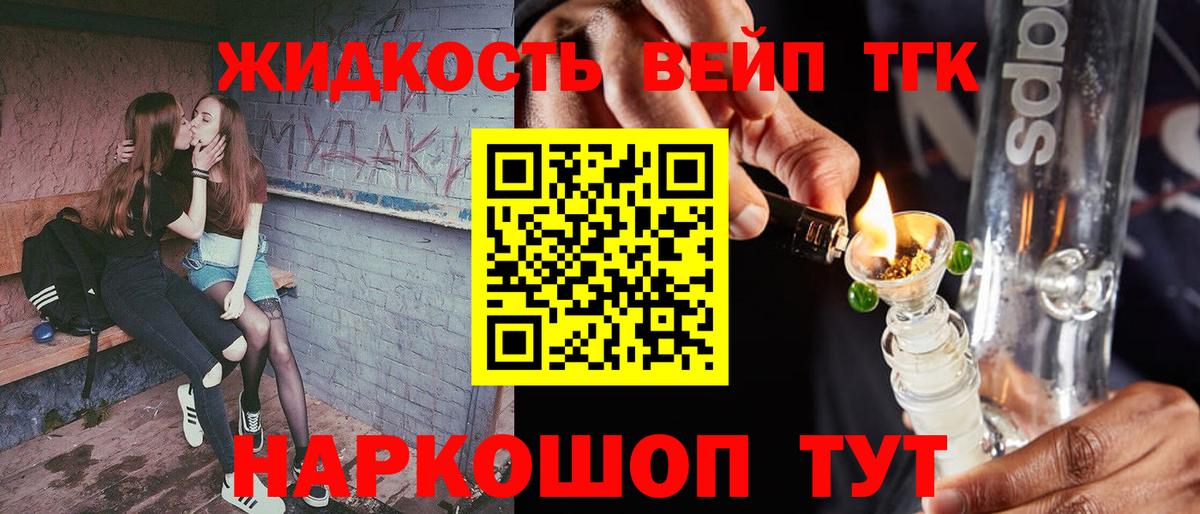 Орёл  Дистиллят ТГК жижа  цены наркотик  OMG tor  Вход с VPN 