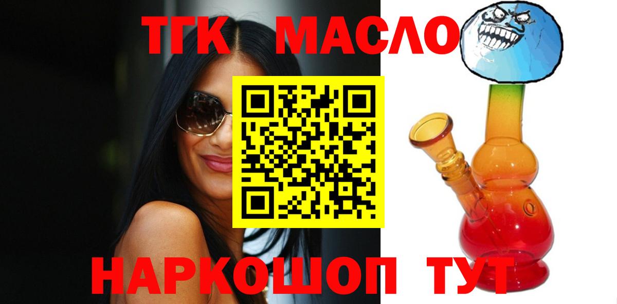 Дистиллят ТГК вейп с тгк Орёл